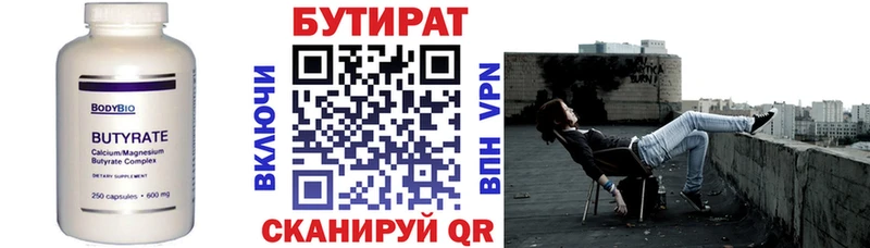 Бутират жидкий экстази  наркотики  Чайковский 