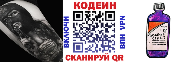 Кодеиновый сироп Lean Purple Drank  Чайковский 