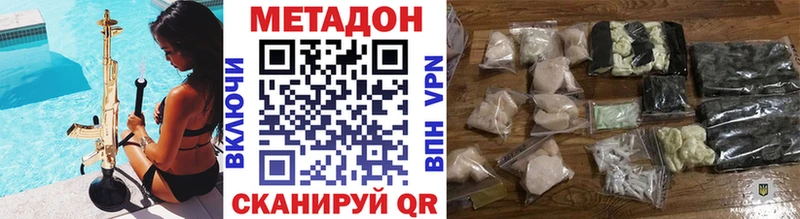 где продают   дарк нет телеграм  МЕТАДОН кристалл  Чайковский 