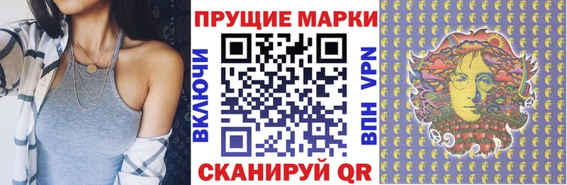 Марки 25I-NBOMe 1,8мг Чайковский